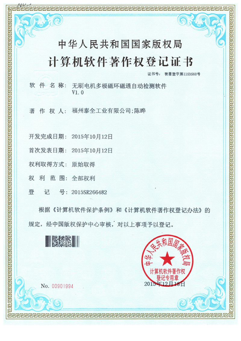 yl6809永利(中国游)官方网站