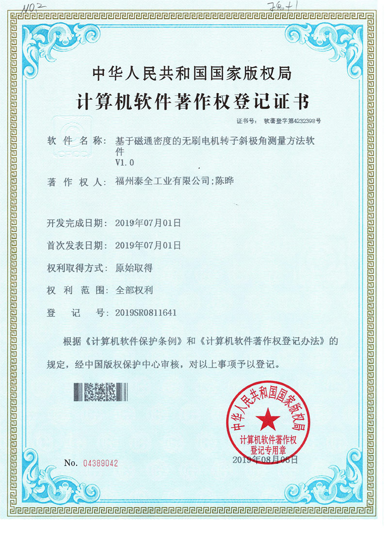 yl6809永利(中国游)官方网站